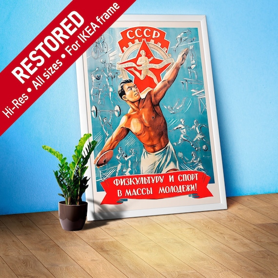 Sports for youth!, USSR 1940s — Soviet sport poster, retro sport art, fitness print, propaganda poster