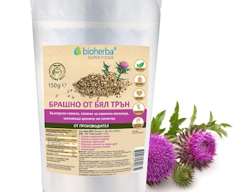 Milk Thistle Powder (100%) 150 gr, Super Foods, Vegan, Detox, Healt, Energy, Food & Desserts