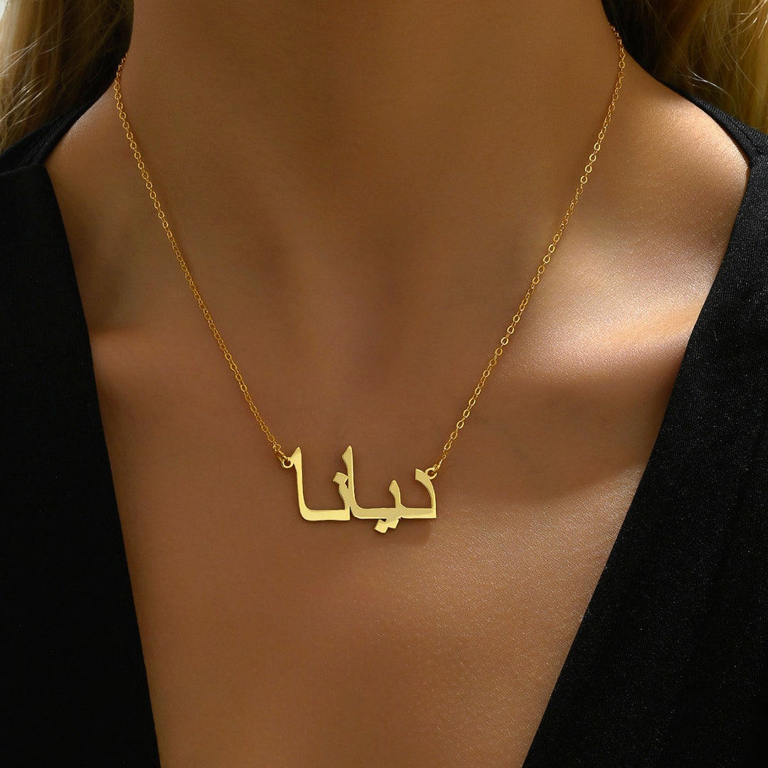 Buy Personalised Arabic Name Necklace, Custom 18K Gold Name