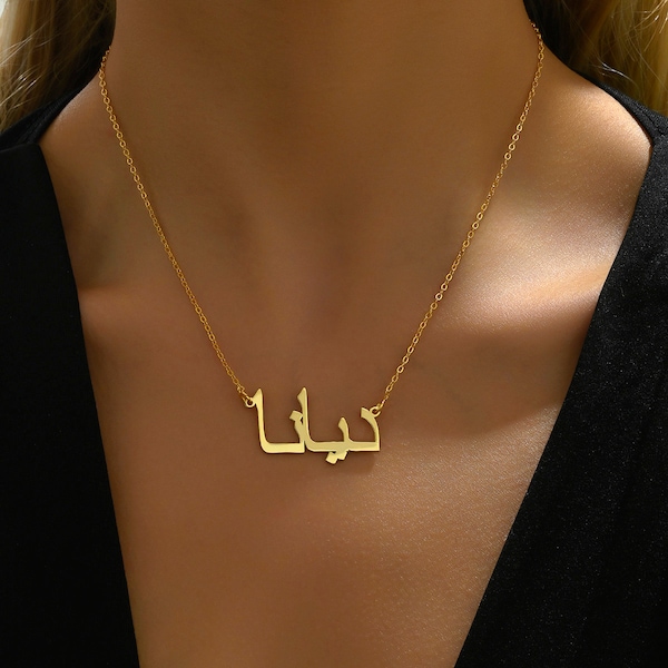Personalised Arabic Name Necklace, Custom 18K Gold Name Necklace, Arabic Calligraphy Name Necklace,Mother's Gift Islamic Gift, Eid Gift