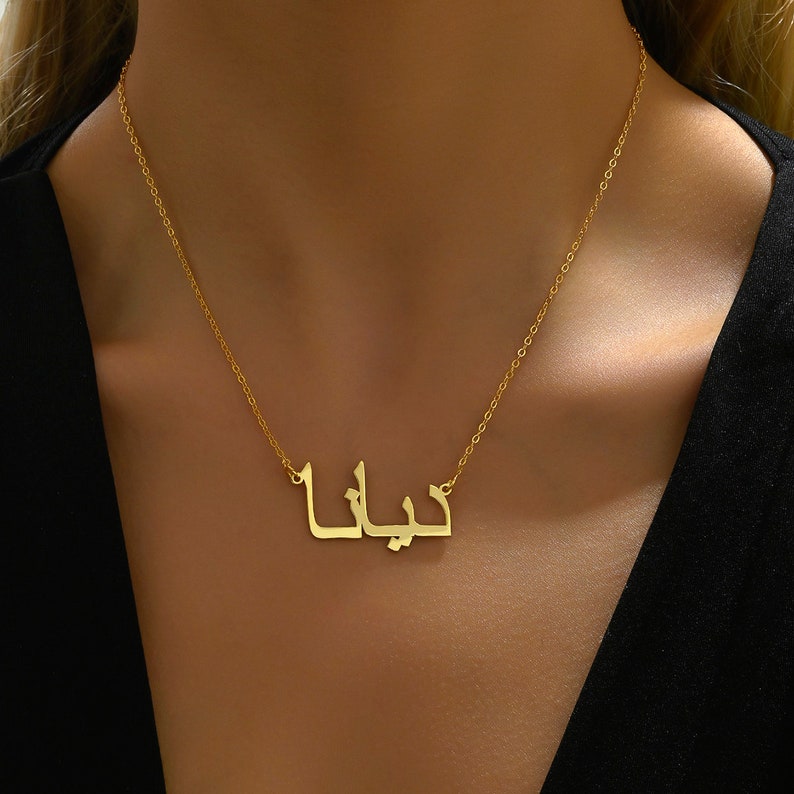 Personalised Arabic Name Necklace, Custom 18K Gold Name Necklace, Arabic Calligraphy Name Necklace,Mother's Gift Islamic Gift, Eid Gift image 1