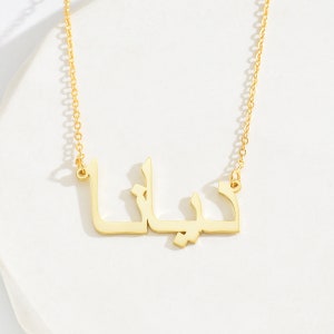 Personalised Arabic Name Necklace, Custom 18K Gold Name Necklace, Arabic Calligraphy Name Necklace,Mother's Gift Islamic Gift, Eid Gift image 3
