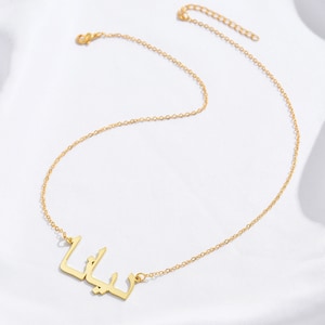 Personalised Arabic Name Necklace, Custom 18K Gold Name Necklace, Arabic Calligraphy Name Necklace,Mother's Gift Islamic Gift, Eid Gift image 4