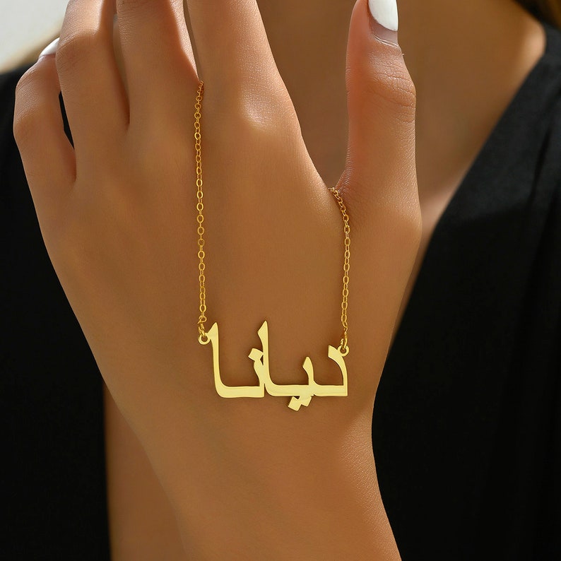 Personalised Arabic Name Necklace, Custom 18K Gold Name Necklace, Arabic Calligraphy Name Necklace,Mother's Gift Islamic Gift, Eid Gift image 2