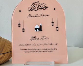 RAMADAN Iftaar Dua Panel aus ROSA oder BEIGEM Plexiglas