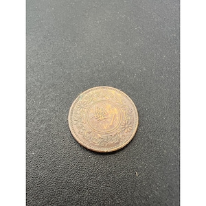 Vintage Japan 1 Sen Coin 1927-1938 Bronze Cherry Blossom