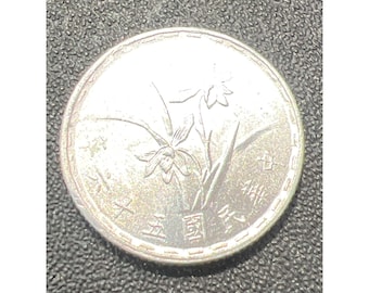 台湾1ドル硬貨 | 梅の花 | 蘭の花コイン Y536 1960 - 1980 - Etsy 日本