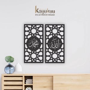 Arabic Calligraphy Allah Muhammad with "Star" Pattern Made from Plywood 5 mm, Islamic Wall Decor, Modern Islamic Art, Religious Elegant Gift