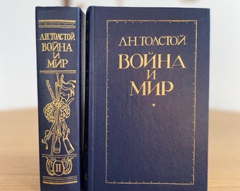 Guerra y paz de Tolstói / Edición de la URSS de 1984, conjunto de dos volúmenes (ruso)