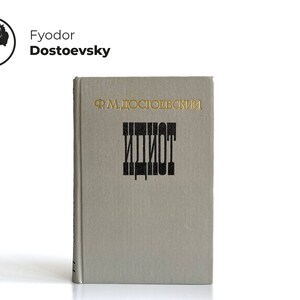 DOSTOEVSKY FYODOR | The Idiot | Russian language book | Classic Russian literature | Literature gift from Russia | Russian author