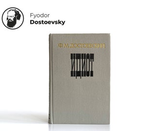 DOSTOEVSKY FYODOR | The Idiot | Russian language book | Classic Russian literature | Literature gift from Russia | Russian author