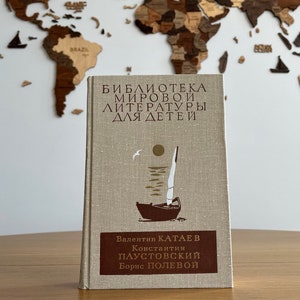 PAUSTOVSKY, KATAYEV, POLEVOY | Classic Russian literature | Book in Russian language | Russian authors | Story about a real man