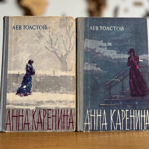 LEO TOLSTOY | Anna Karenina | 60-year-old vintage edition | Tolstoy gift book | Anna Karenina in Russian language | Old Tolstoy book 1964