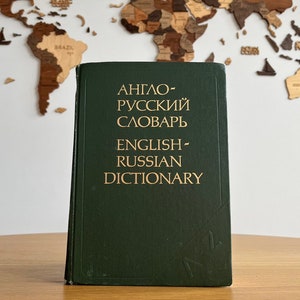 ENGLISH-RUSSIAN DICTIONARY | 36 000 words | 1990 | Russian language learning | Russian spelling and alphabet