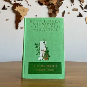 PUSHKIN ALEXANDER | Classic Russian literature | Book in Russian language | Russian author | Eugene Onegin | Queen of Spades