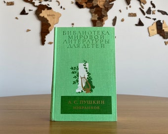 Vintage Pushkin Book | Russian Literature, Illustrated, 1976