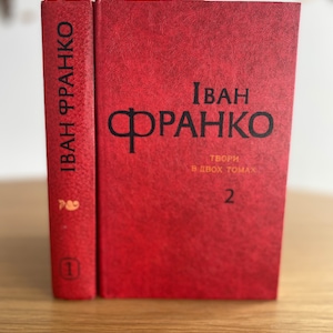 IVAN FRANKO | Wydanie 2-tomowe | Wielki ukraiński pisarz | Klasyka ukraińskiej literatury | Prezent dla miłośnika książek