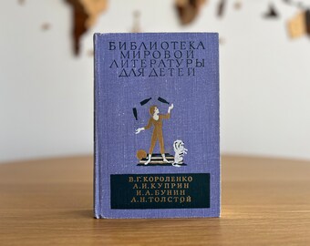 BUNIN Ivan, TOLSTOY Alexey, KUPRIN Alexander, Korolenko Vladimir | Classic Russian Literature | Russian language books | Russian prose
