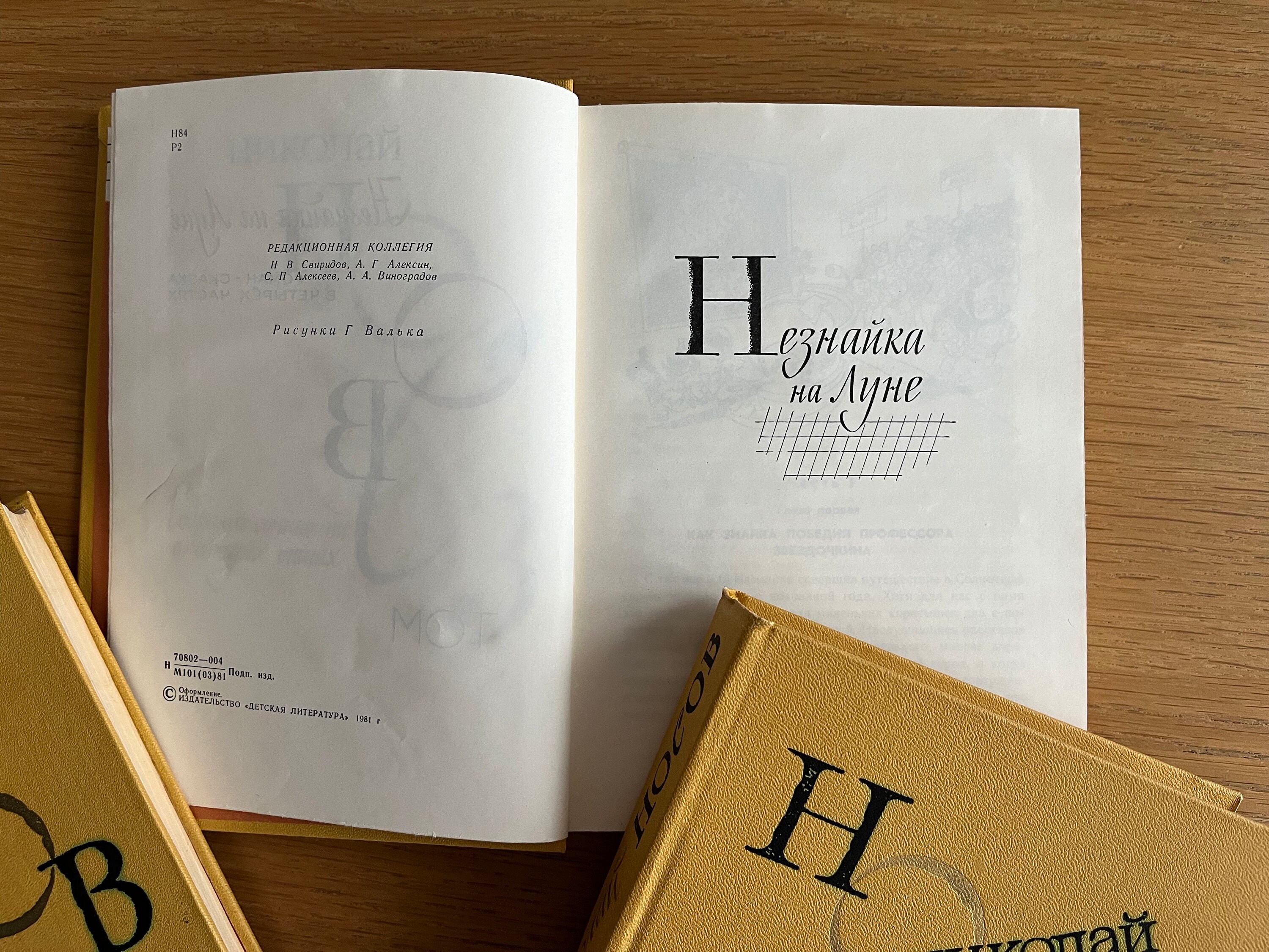 NOSOV NIKOLAI | Neznayka | 4-volume Collection | Kids Novels in