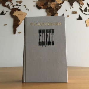 DOSTOEVSKY FYODOR | The Idiot | Classic literature | Russian prose | Russian writer, one of the greatest authors of all times