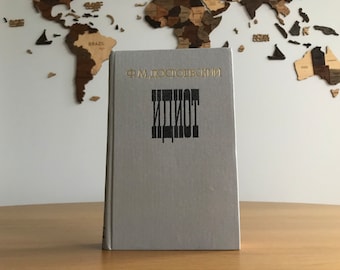El idiota de Dostoievski / Literatura rusa clásica, 1981 Tapa dura