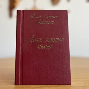 HANS ANDERSEN Bajki w języku ROSYJSKIM | Hans Christian Andersen dla dzieci | Książki dla dzieci w języku rosyjskim | Nowe szaty cesarza