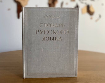 RUSSIAN LANGUAGE DICTIONARY | Sergey Ozhegov |  Russian Explanatory Dictionary 1973 |  Russian spelling and alphabet