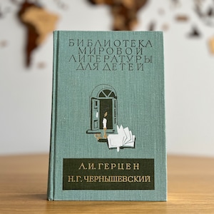 GERZEN Alexander & CHERNYSHEVSKY Nikolai | Classic Russian Literature | Russian language books | Russian prose