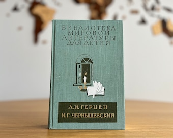 GERZEN Alexander & CHERNYSHEVSKY Nikolai | Classic Russian Literature | Russian language books | Russian prose
