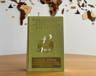 Mark Twain Kids Book in Russian | Tom Sawyer, Huckleberry Finn