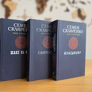 SEMEN SKLYARENKO | 3 volume edition | Classic Ukrainian literature | Ukrainian History