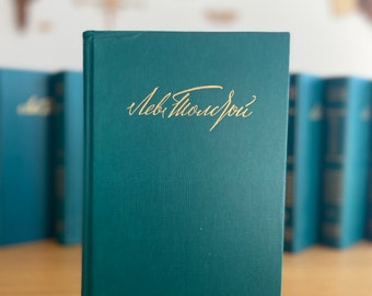 LEO TOLSTOY | 12-volume edition | War and Peace | Anna Karenina | Vintage Tolstoy book set | Tolstoy collection in Russian | Война и мир