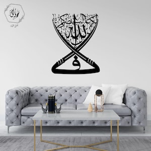 In Yansurkum Allah Arabic Calligraphy – Islamic Verse Digital File