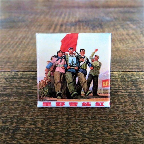 Propagandaworld Cultural Revolution Magnet