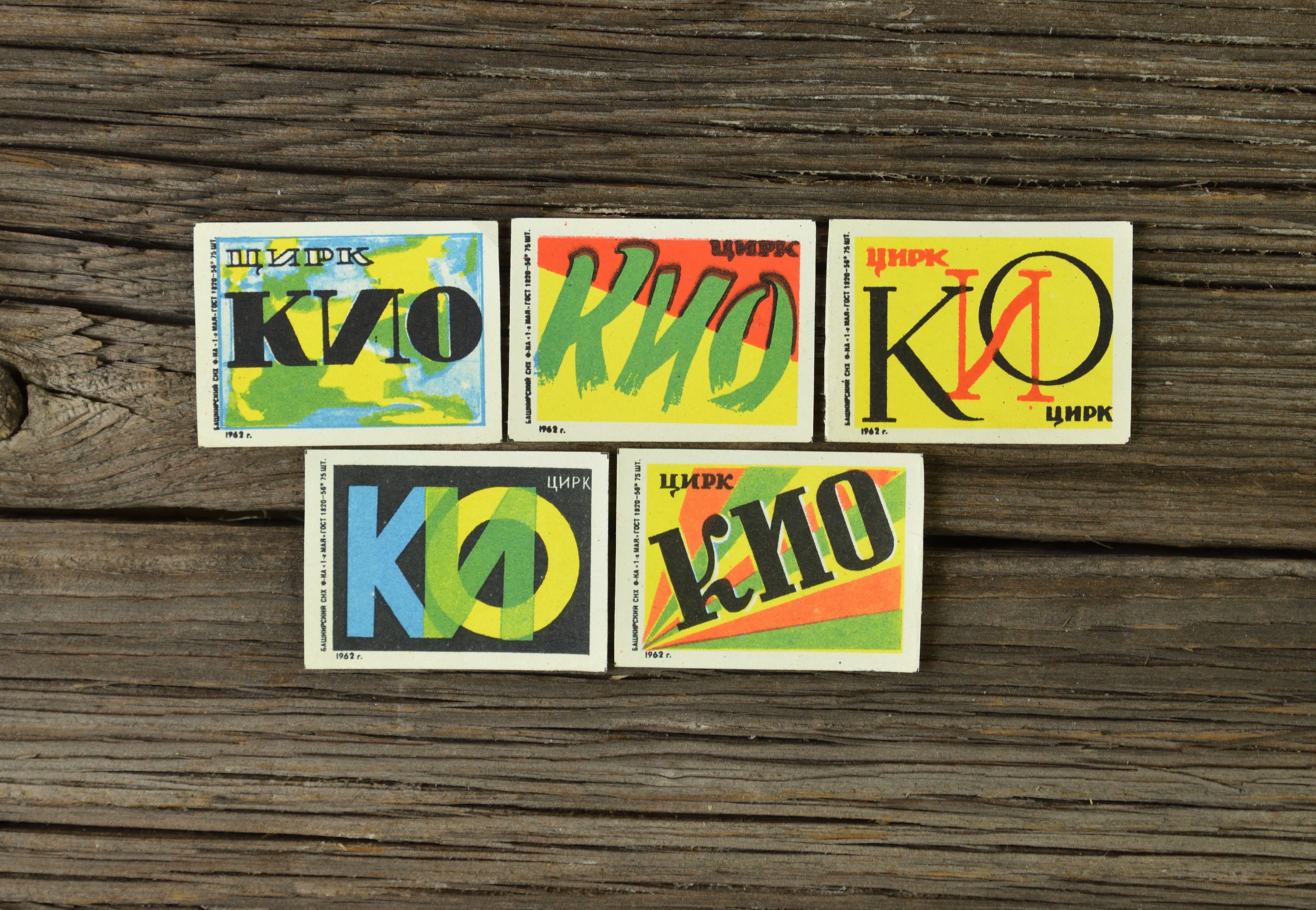 Set of 5 safety matchbox labels, vintage Russian labels, part of series from 1962, collectible, ephemera, scrapbooking; Circus Kio