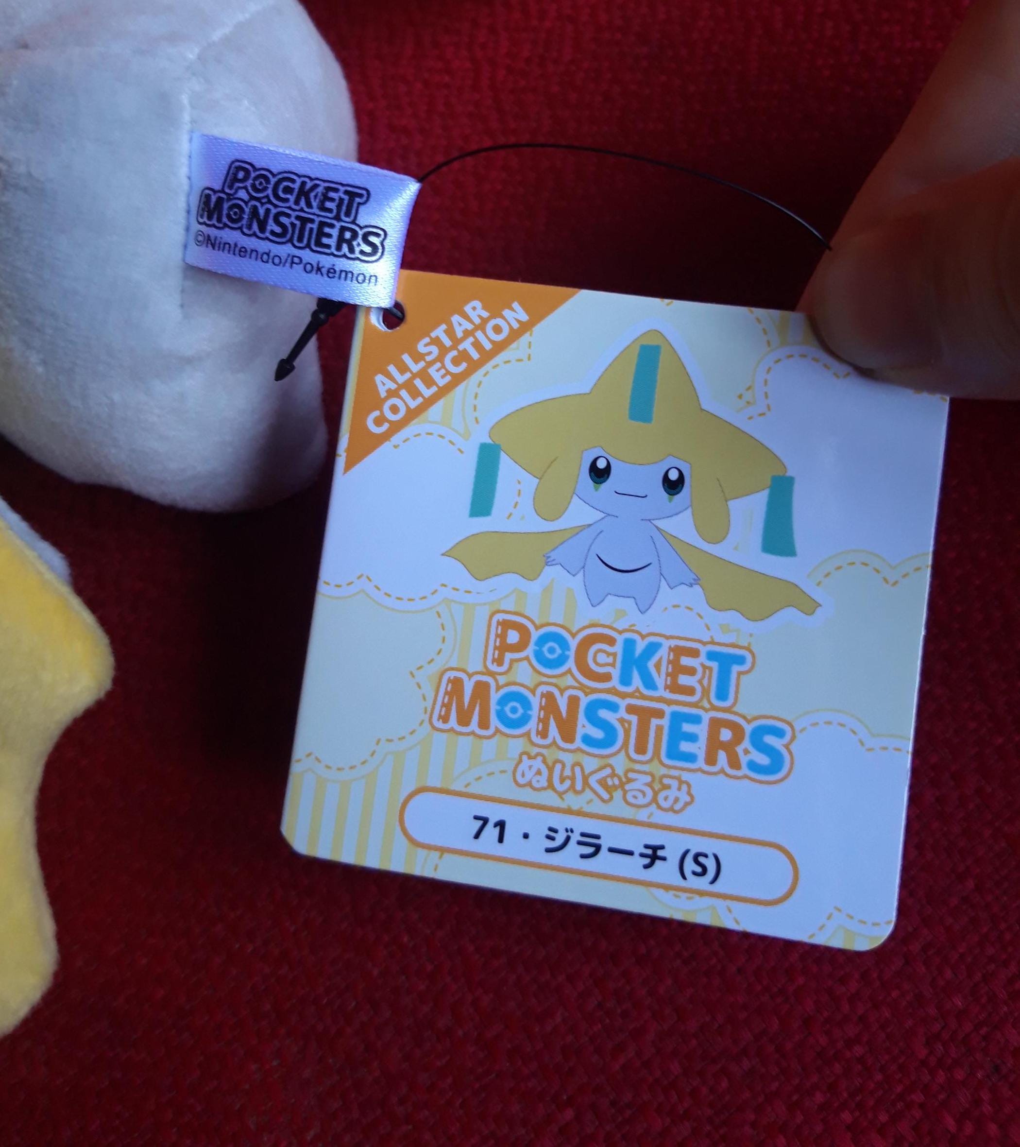 ジラーチ ポケモン ぬいぐるみ - Etsy 日本
