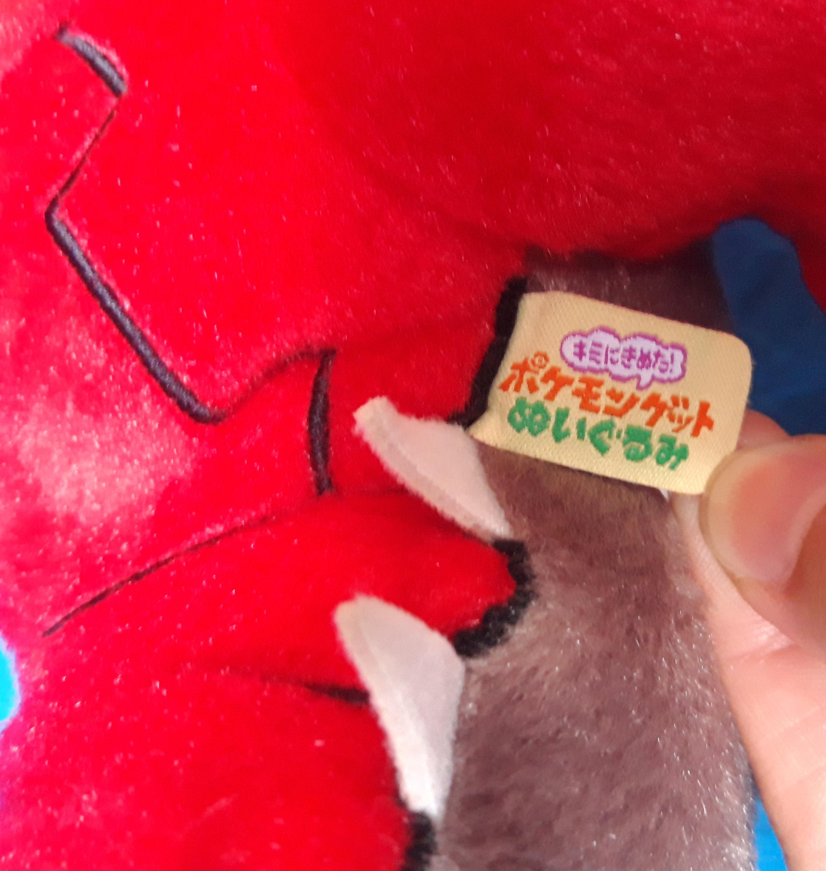 グラードン ポケモン T ARTS ぬいぐるみ ソフトトイ - Etsy 日本