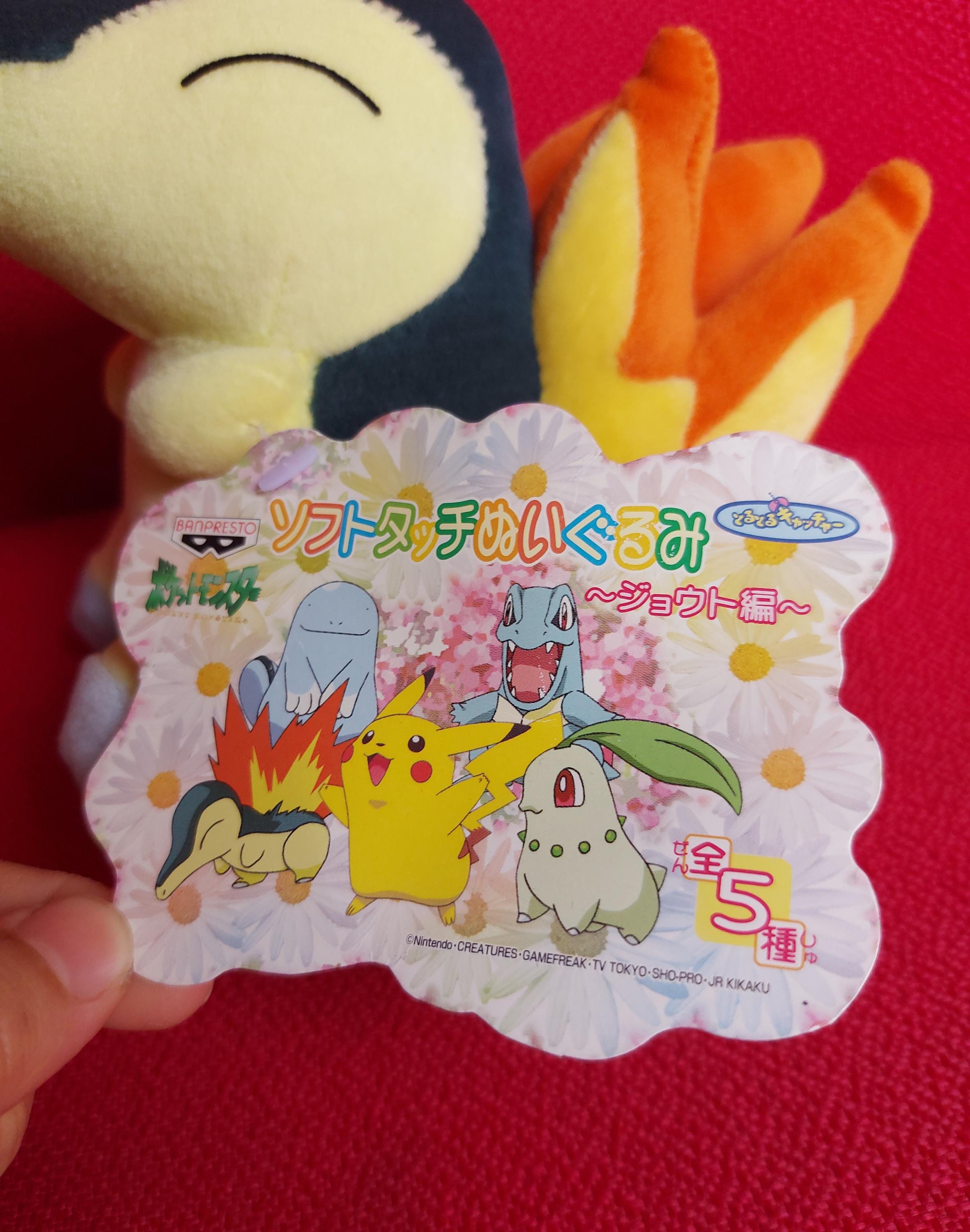 ビンテージ ヒノアラシ ポケモン バンプレスト 2000 ぬいぐるみ ソフト