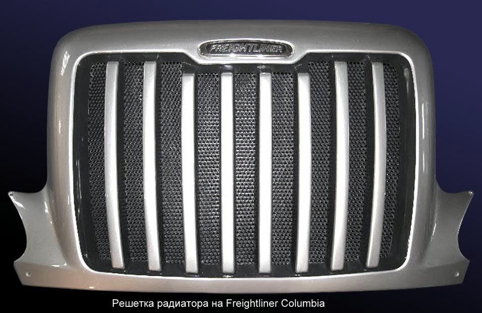 Купить Решетку Радиатора На Фредлайнер Коламбия