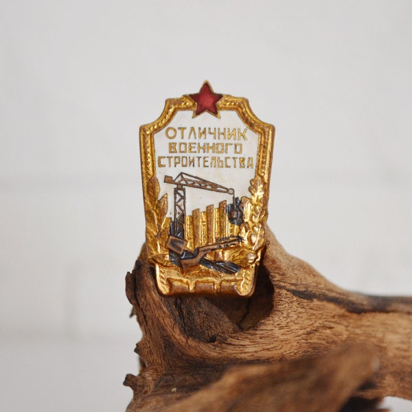 RARE soviet enamel pin USSR .  Excellence in military construction . memorabilia . collectible badges .  1970s