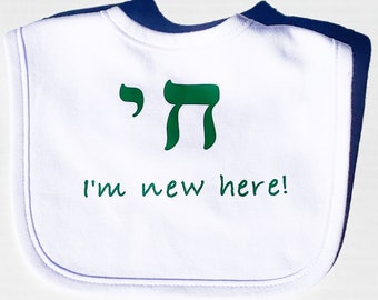 Chai I’m new here baby bib, Hi I&#39;m new here! Jewish baby bib, Infant bib