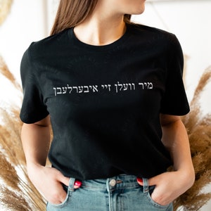 Mir Veln Zey Iberlebn (We Will Outlive Them) Judaica T Shirt, Jewish Pride, Bat Mitzvah Gift Ideas, Anti-Racism Tee, Yiddish T-Shirt