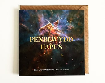 Cerdyn Pen-blwydd seryddiaeth Gymreig - Welsh Happy Birthday Nebula Card - 150x150mm
