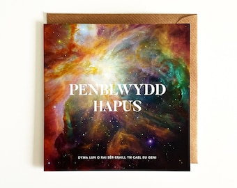 Orion Cerdyn Penblwydd Cymraeg - Welsh Happy Birthday Orion Nebula Card - 150x150mm