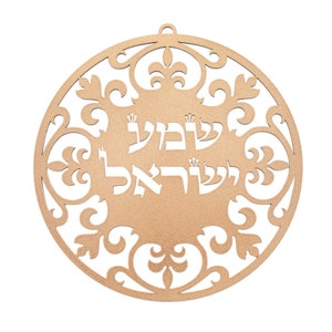 Decorazione murale Shema Israel - Regalo ebraico fatto a mano, prodotto in Israele, Scritture bibliche, decorazioni religiose per la casa, arte murale ebraica, idea regalo ebraica