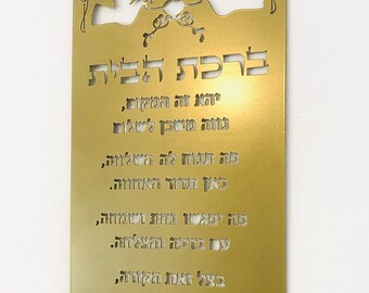 Birkat Habayit Joodse huiszegening
