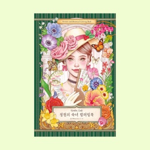 Garden,Lady Portrait and botanical coloring book | 정원의 숙녀 컬러링북