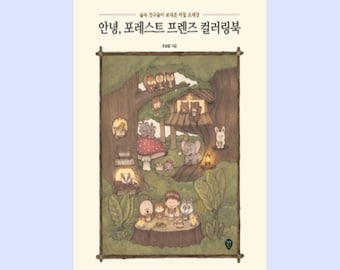 Hello, Forest Friends Coloring Book A Secret Invitation From Forest Friends |안녕 포레스트프렌즈 컬러링북(숲속친구들이 보내온 비밀초대장)