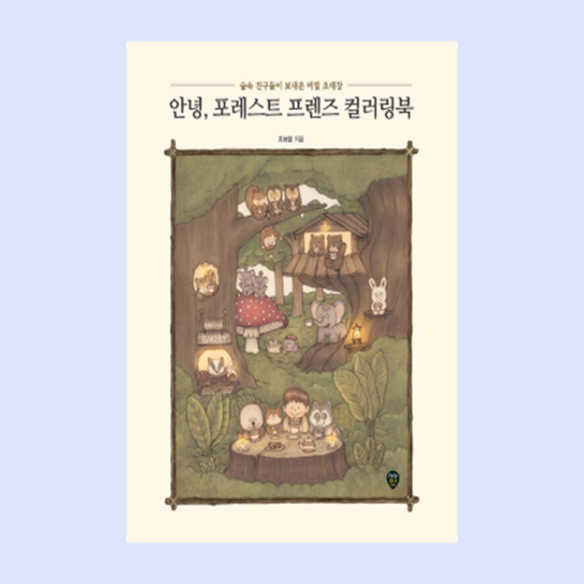 sanbaek | San's diary | Page 6, image size:2000x2000
