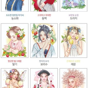 May include: Nine watercolor illustrations of women with flowers and fruit. Each illustration features a different woman with a different flower or fruit, including a woman with a camellia flower, a woman with a peach, a woman with a strawberry, a woman with a cherry, a woman with a lemon, a woman with a blueberry, a woman with a raspberry, a woman with a crane, and a woman with a honeysuckle.